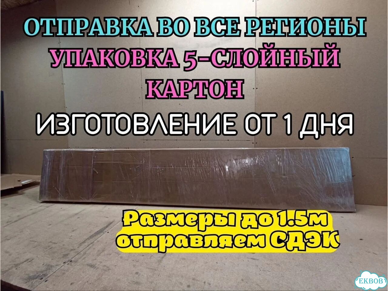 Бегущая строка 195х35 см полноцветного свечения р5 фото 5