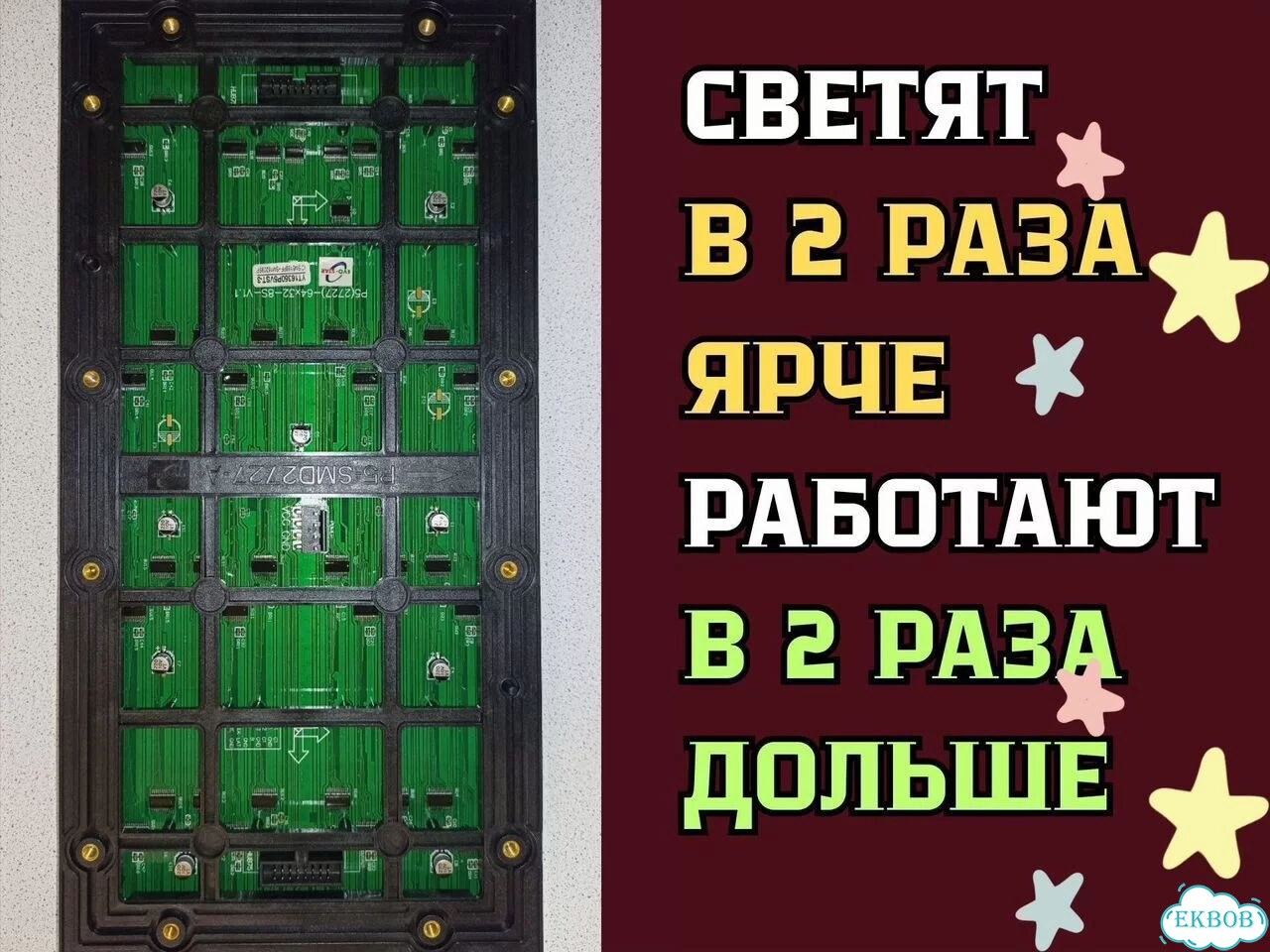 Бегущая строка 195х35 см полноцветного свечения р5 фото 7