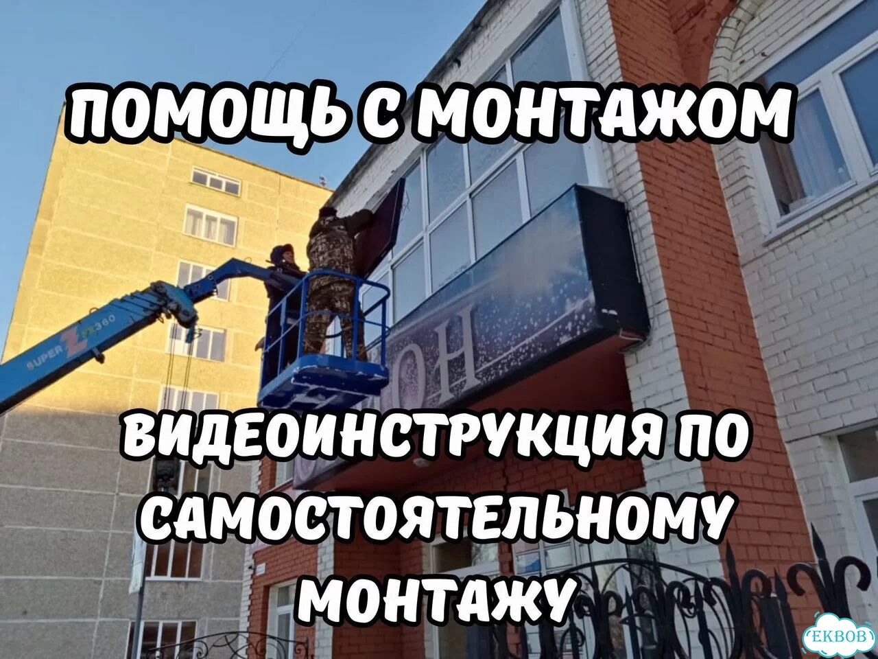 Бегущая строка 195х35 см полноцветного свечения р5 фото 8