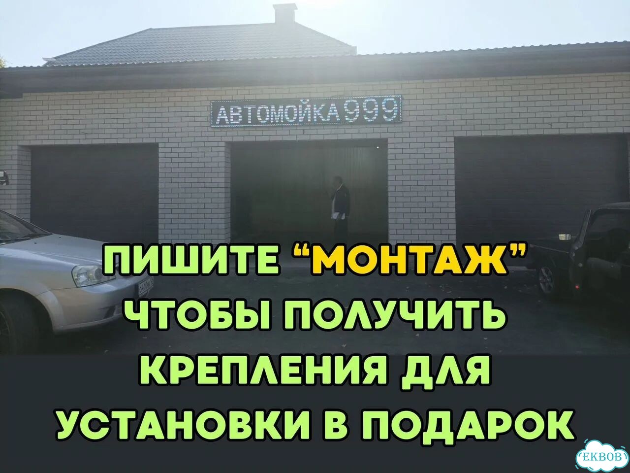 Бегущая строка 355х51 см белого свечения фото 11