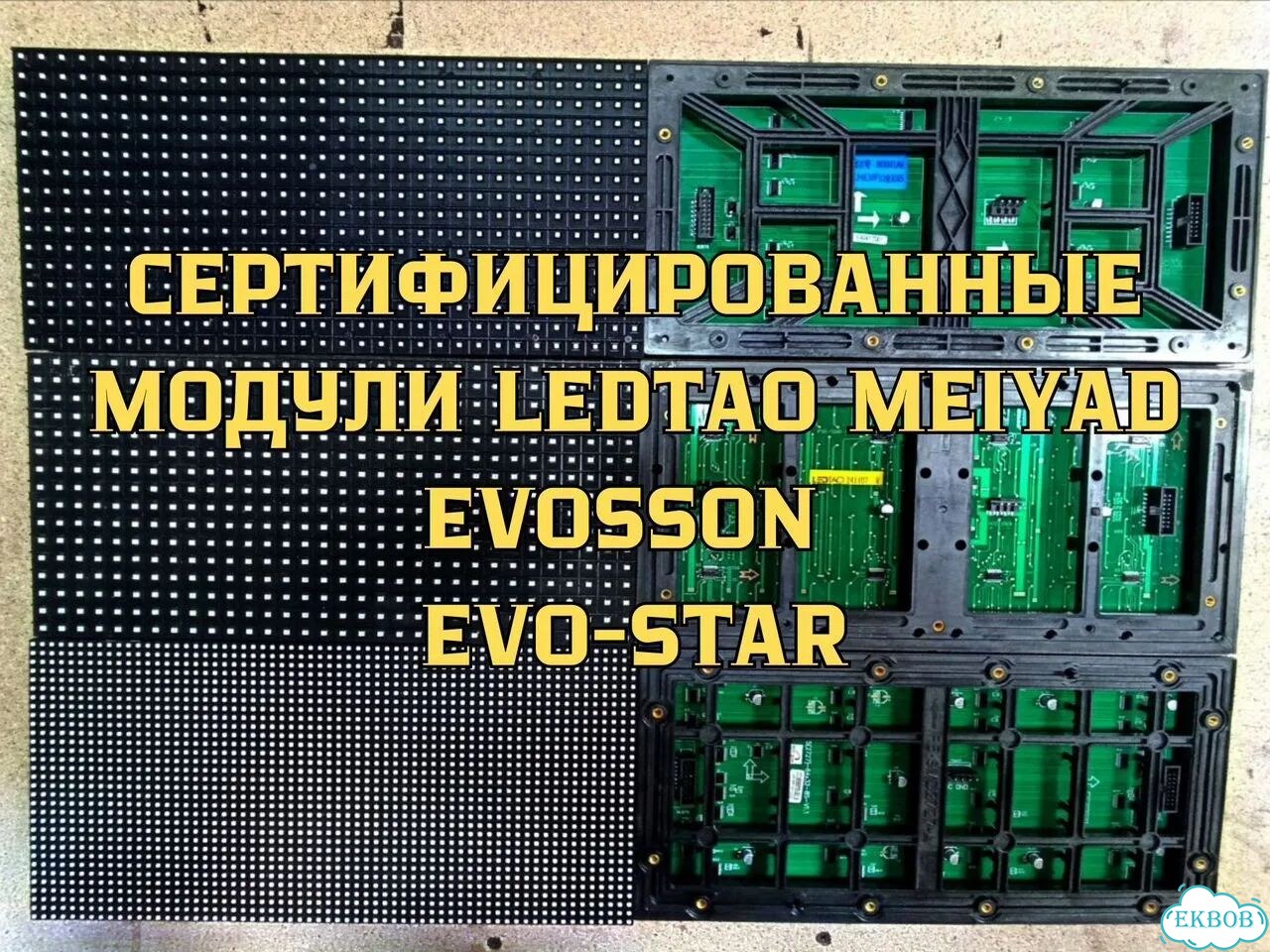Бегущая строка 355х51 см белого свечения фото 5