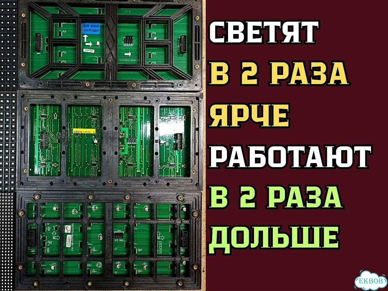 Бегущая строка 131х19 см желтого свечения фото 9