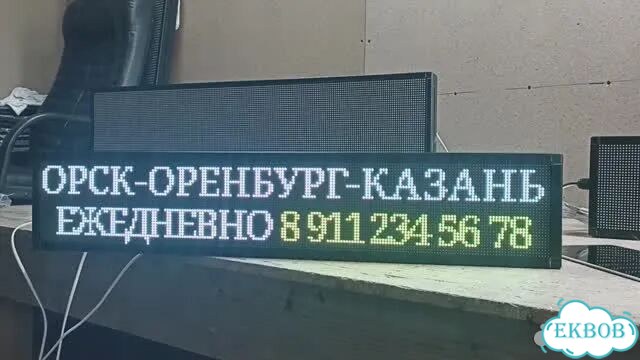 Бегущая строка 80х16 см полноцветного свечения р4 фото 2