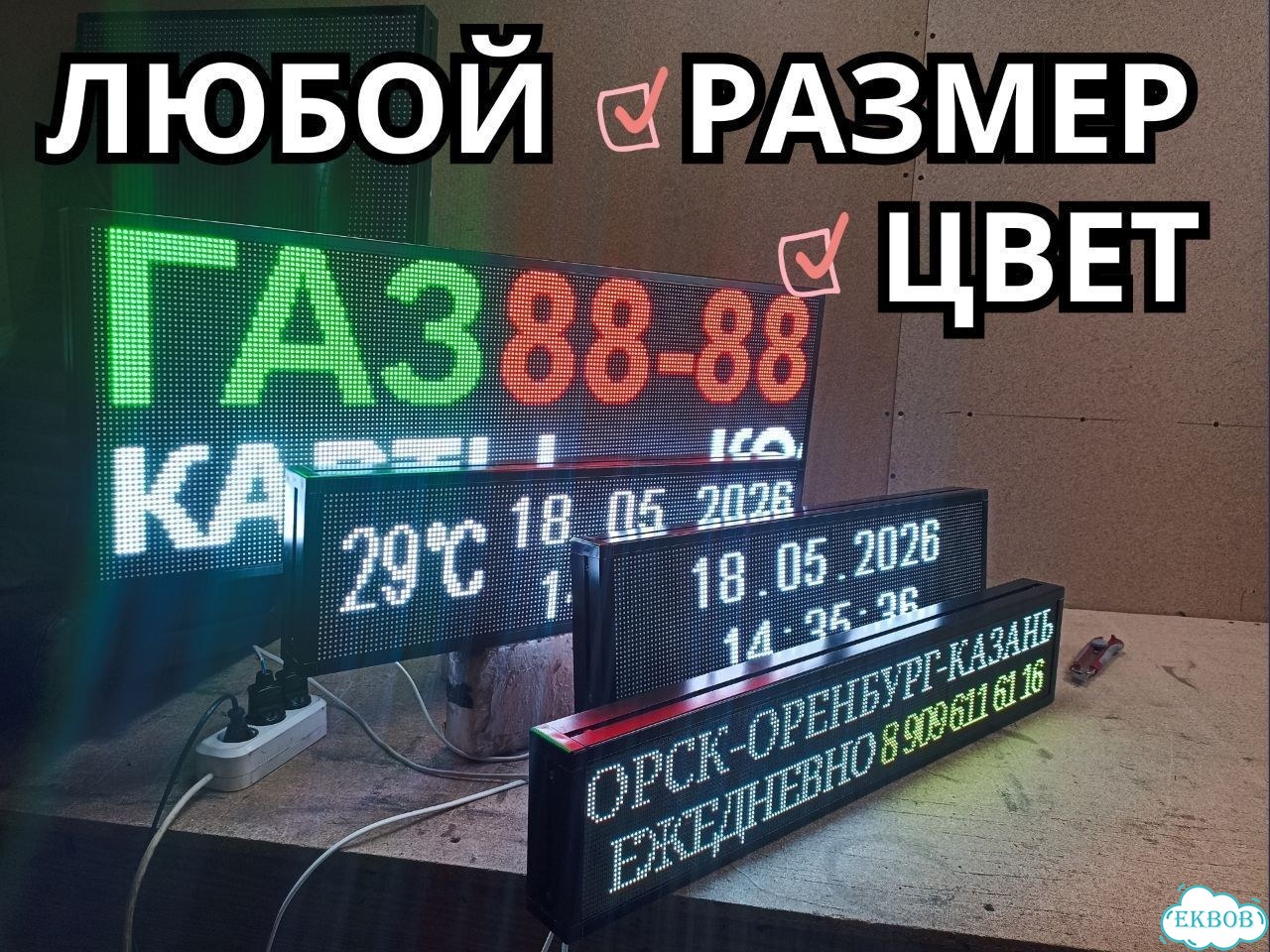 Бегущая строка 80х16 см полноцветного свечения р4 фото 3
