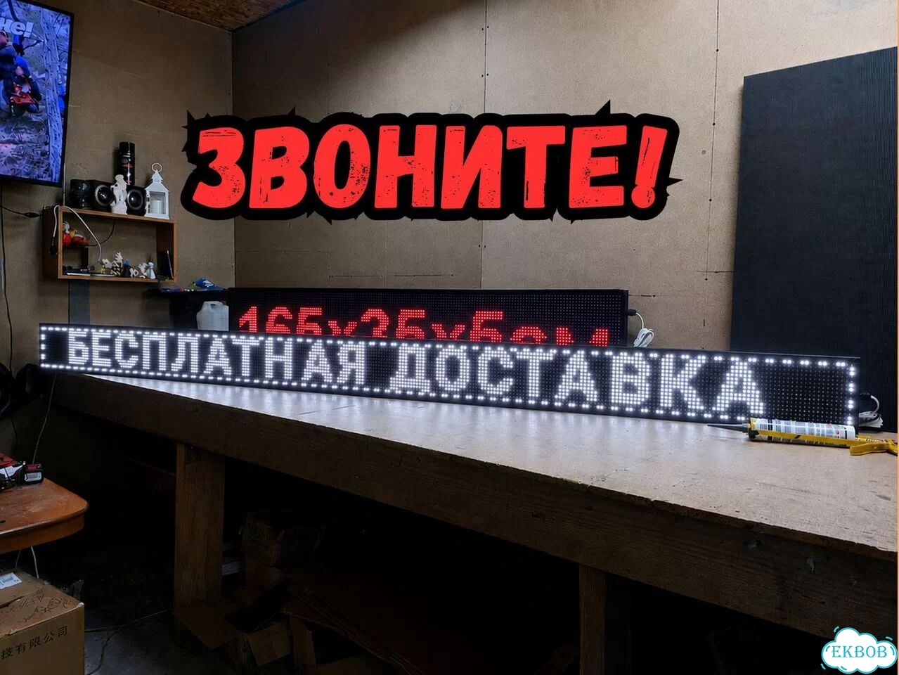 Бегущая строка 291х19 см белого свечения фото 11