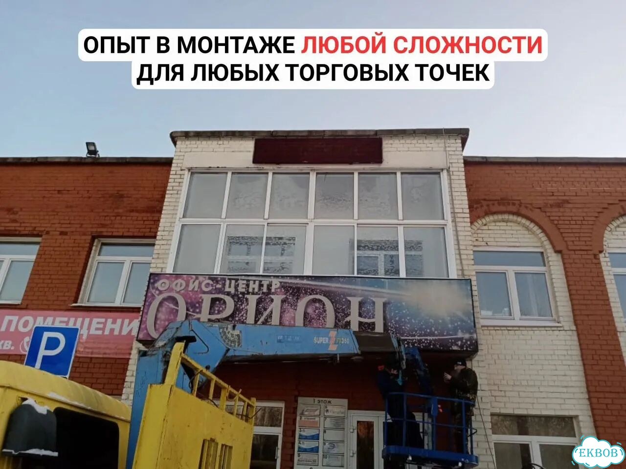 Бегущая строка 131х19 см красного свечения фото 8