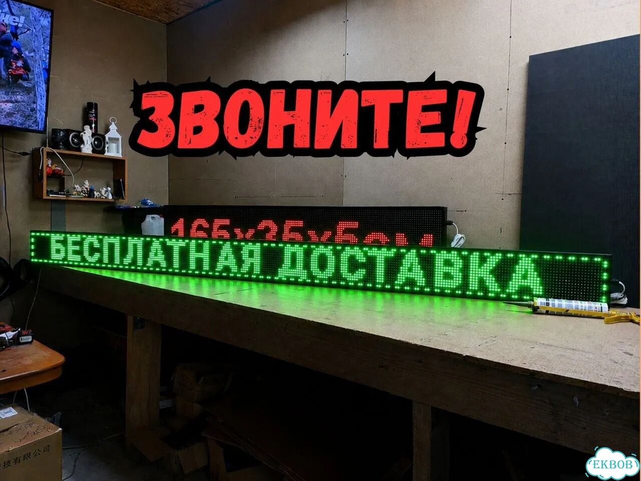 Бегущая строка 291х19 см зеленого свечения фото 11