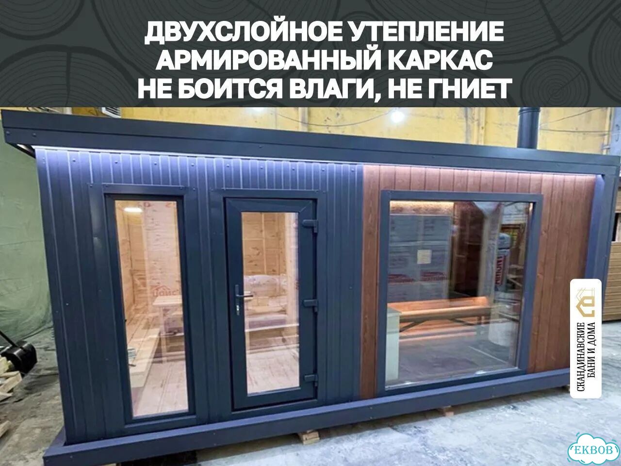 Баня 5 метров для всей семьи. Срок службы 30 лет фото 1