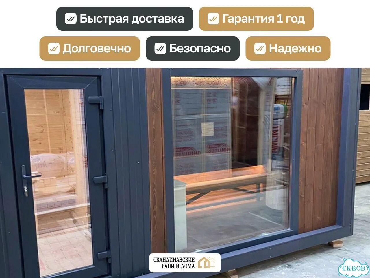 Баня 5 метров для всей семьи. Срок службы 30 лет фото 2