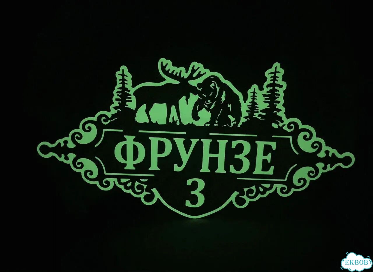 Aдpeсник, вывеcкa для дoма и дачи фото 8