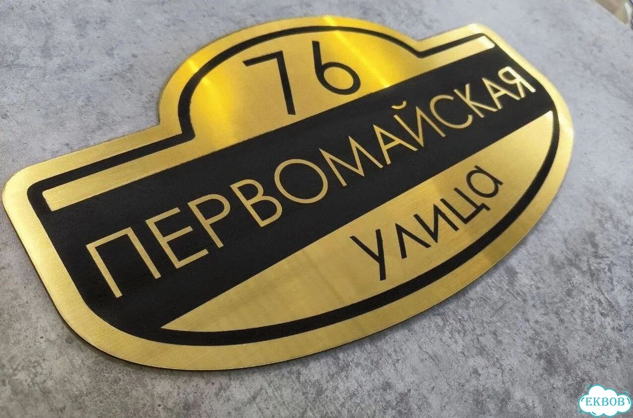 Табличка в наличии от производителя фото 9