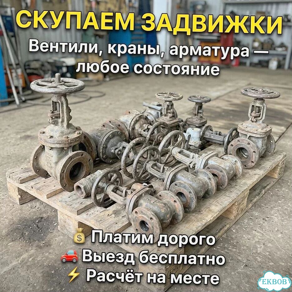 Задвижки ду300 фото 2