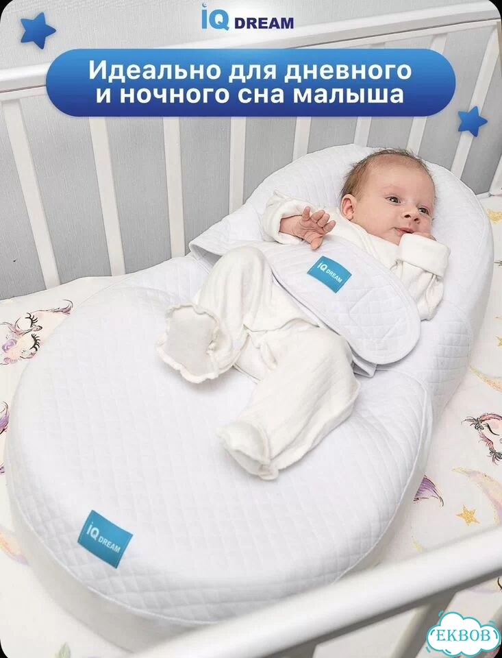 Кокон для новорожденных IQ dream фото 2