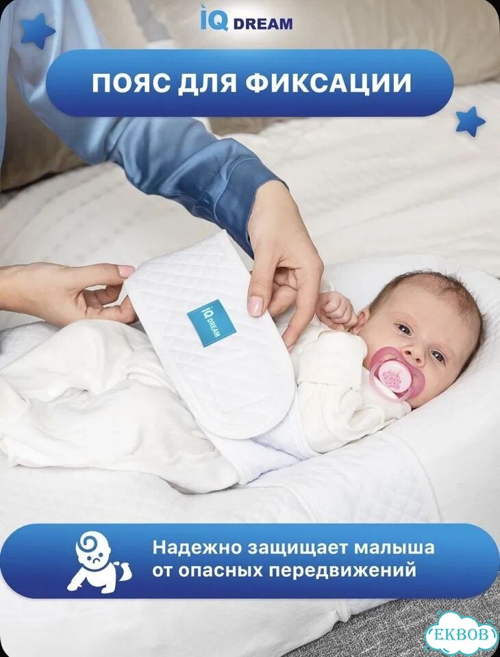 Кокон для новорожденных IQ dream фото 4