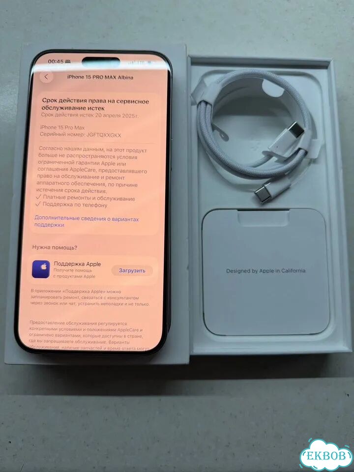 iPhone 15 Pro Max, 256 ГБ, SIM + eSIM фото 4