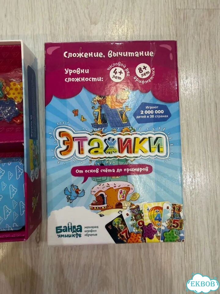 Настольная игра Этажики фото 1
