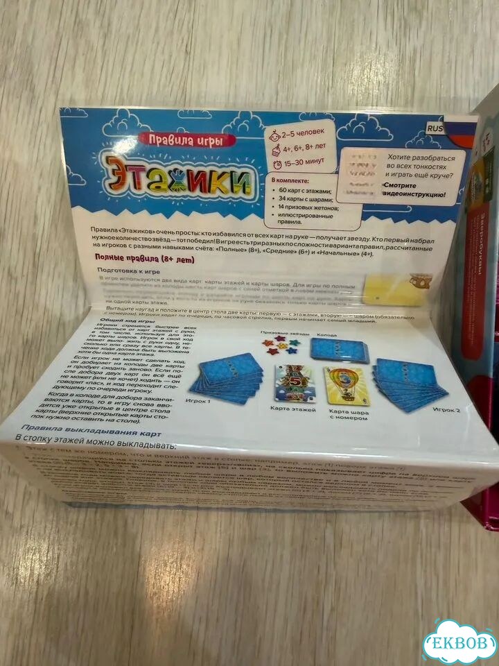 Настольная игра Этажики фото 3