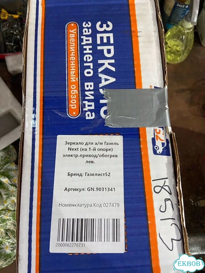 Зеркало заднего вида фото 6