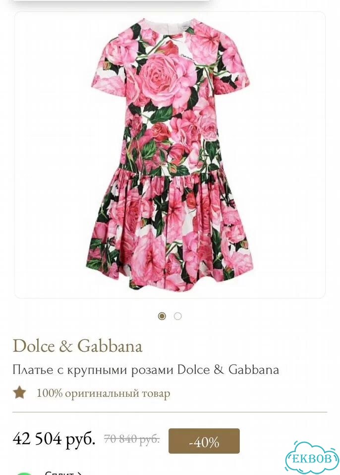 Креповый шелк Dolce Gabbana 2 отреза шир140 фото 6