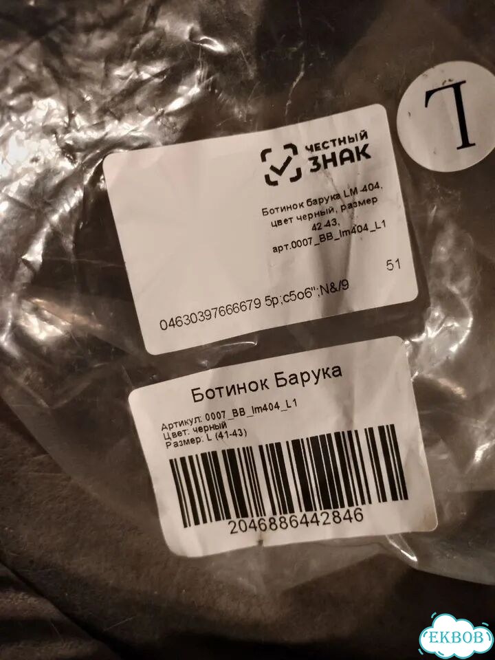 Ботинок Барука L ортопедический новый фото 3