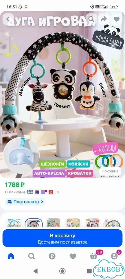 Музыкальная дуга с игрушками фото 3