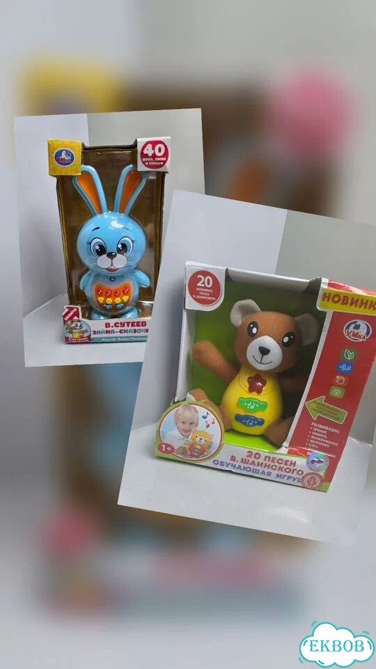 Интерактивная игрушка Умка фото 1