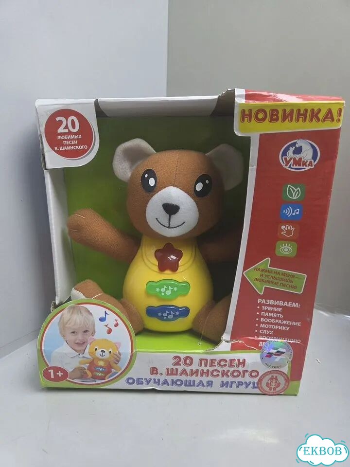 Интерактивная игрушка Умка фото 4