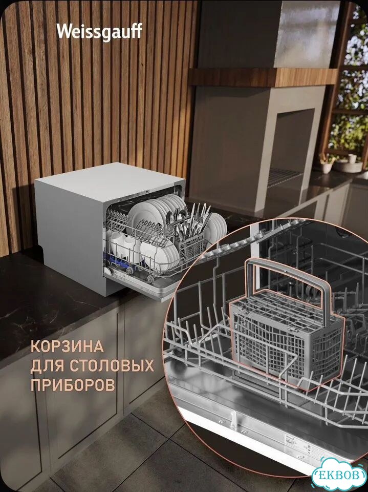 Weissgauff Посудомоечная машина TDW 4017 фото 1