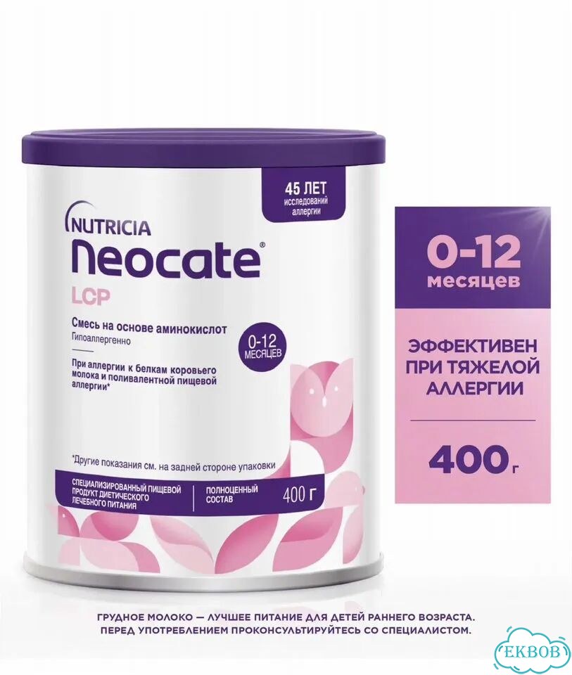 Смесь neocate lsp фото 1
