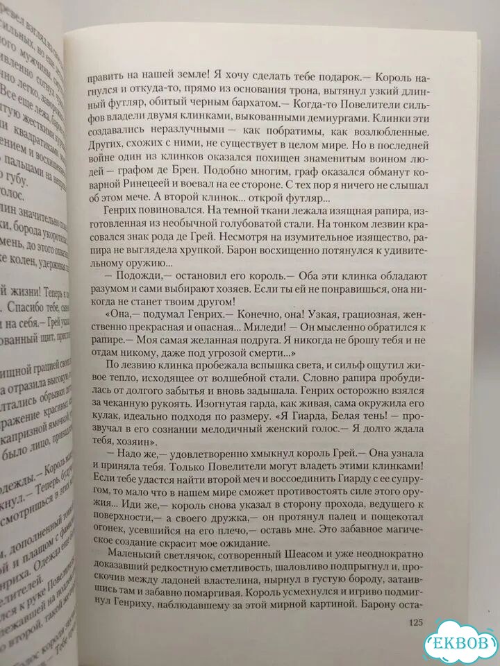 Устименко Т. И. Хроники Рыжей фото 3