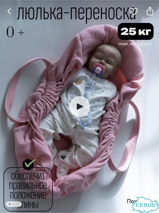 Гамачок переноска Kokon baby фото 1