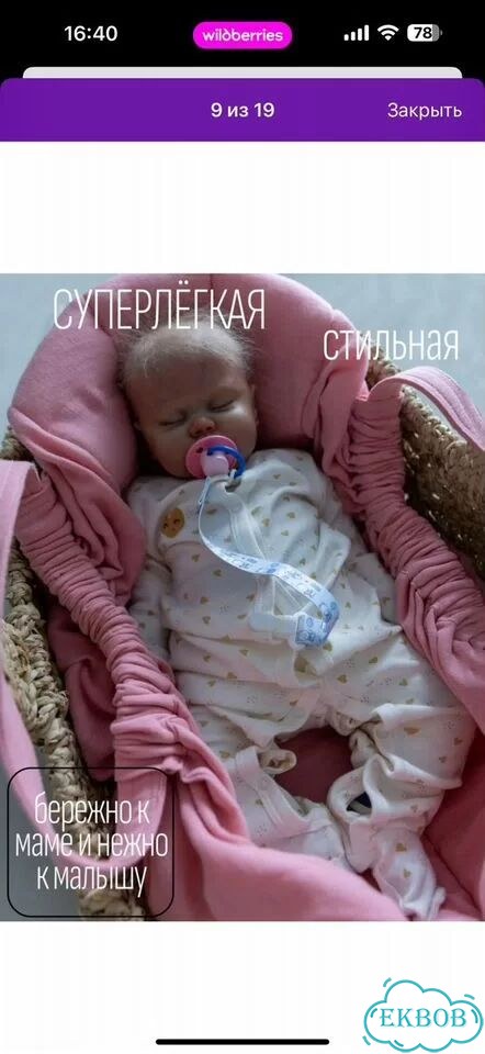 Гамачок переноска Kokon baby фото 2
