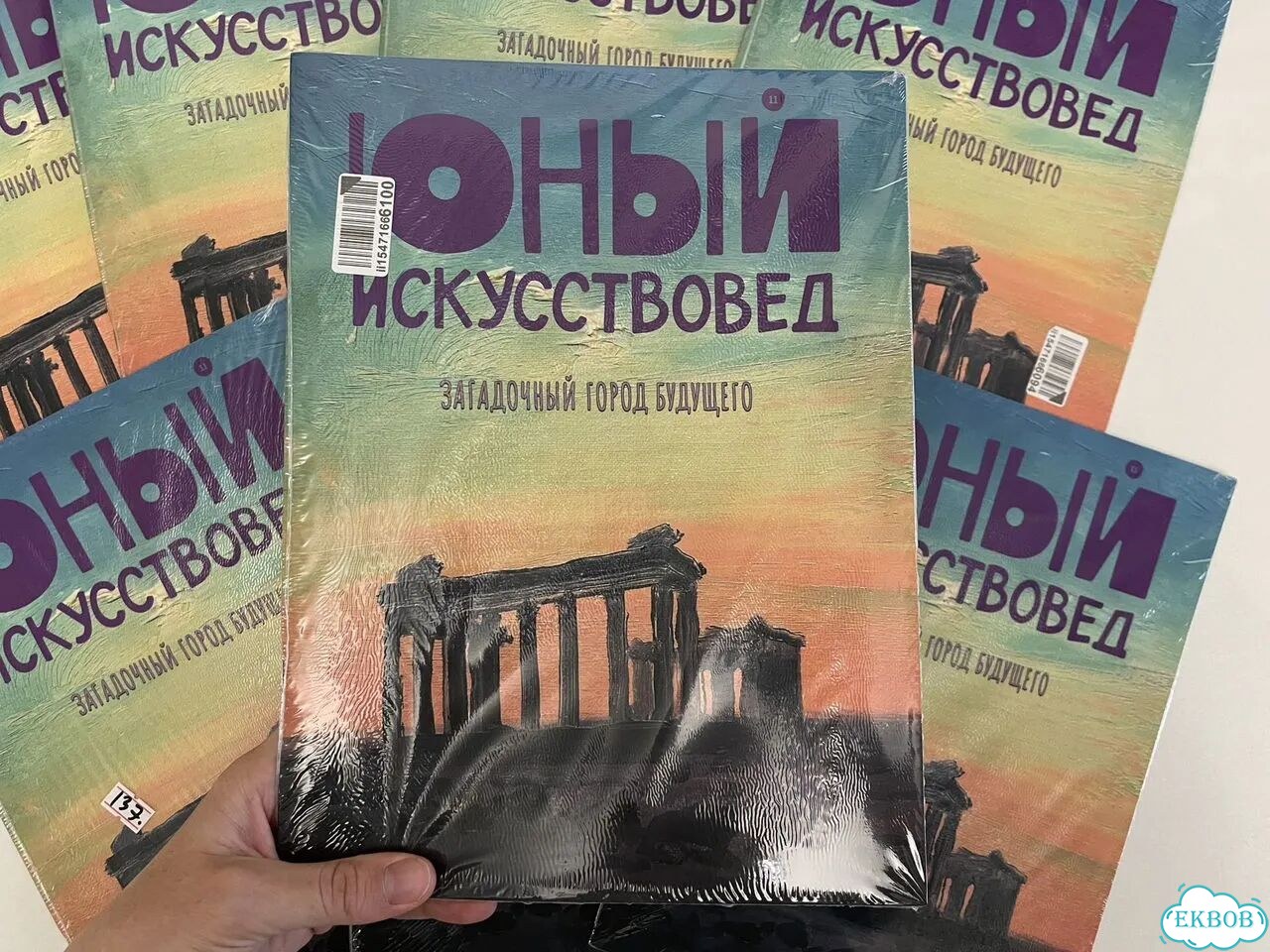 Юный искусствовед фото 2
