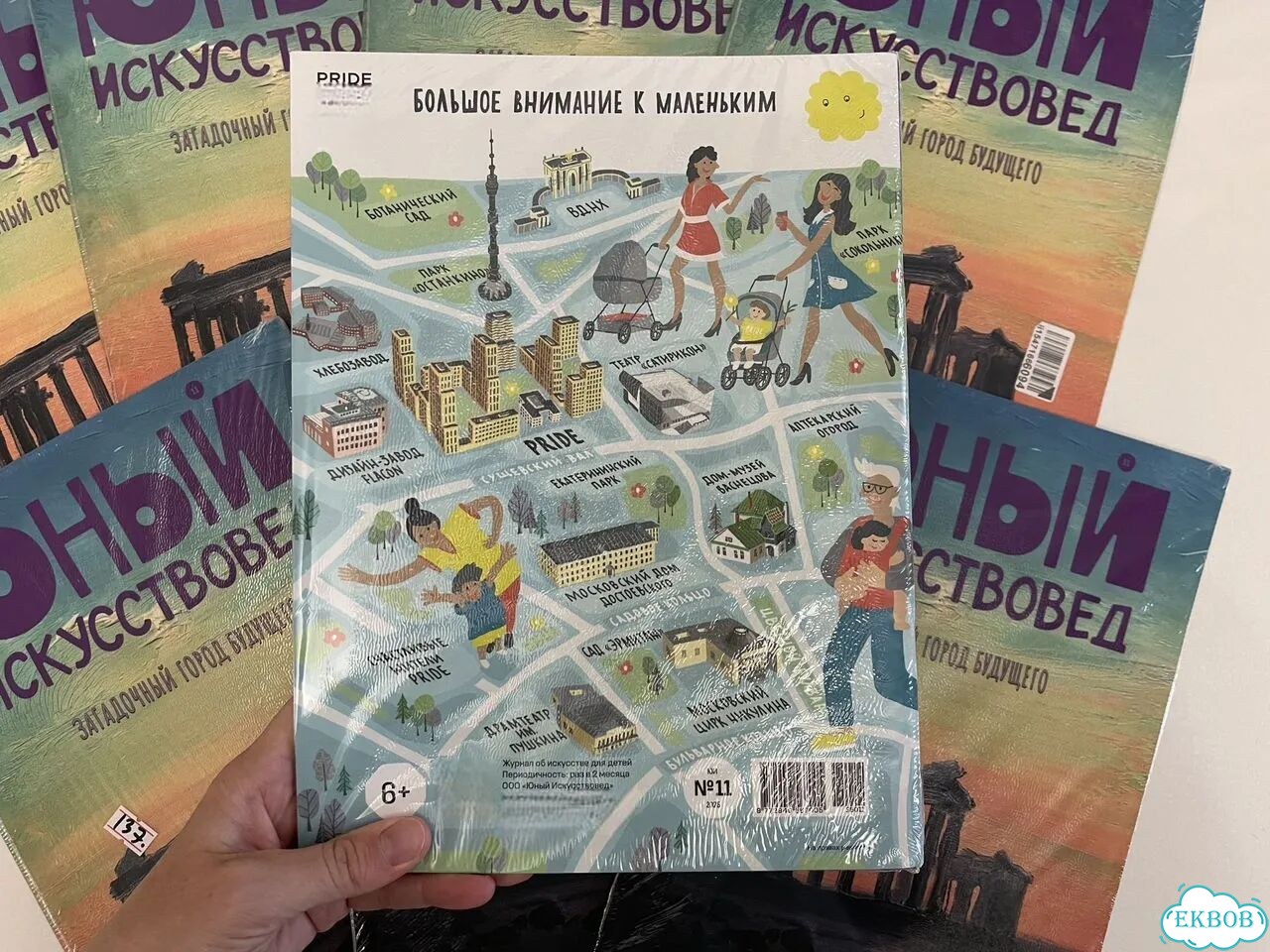 Юный искусствовед фото 3