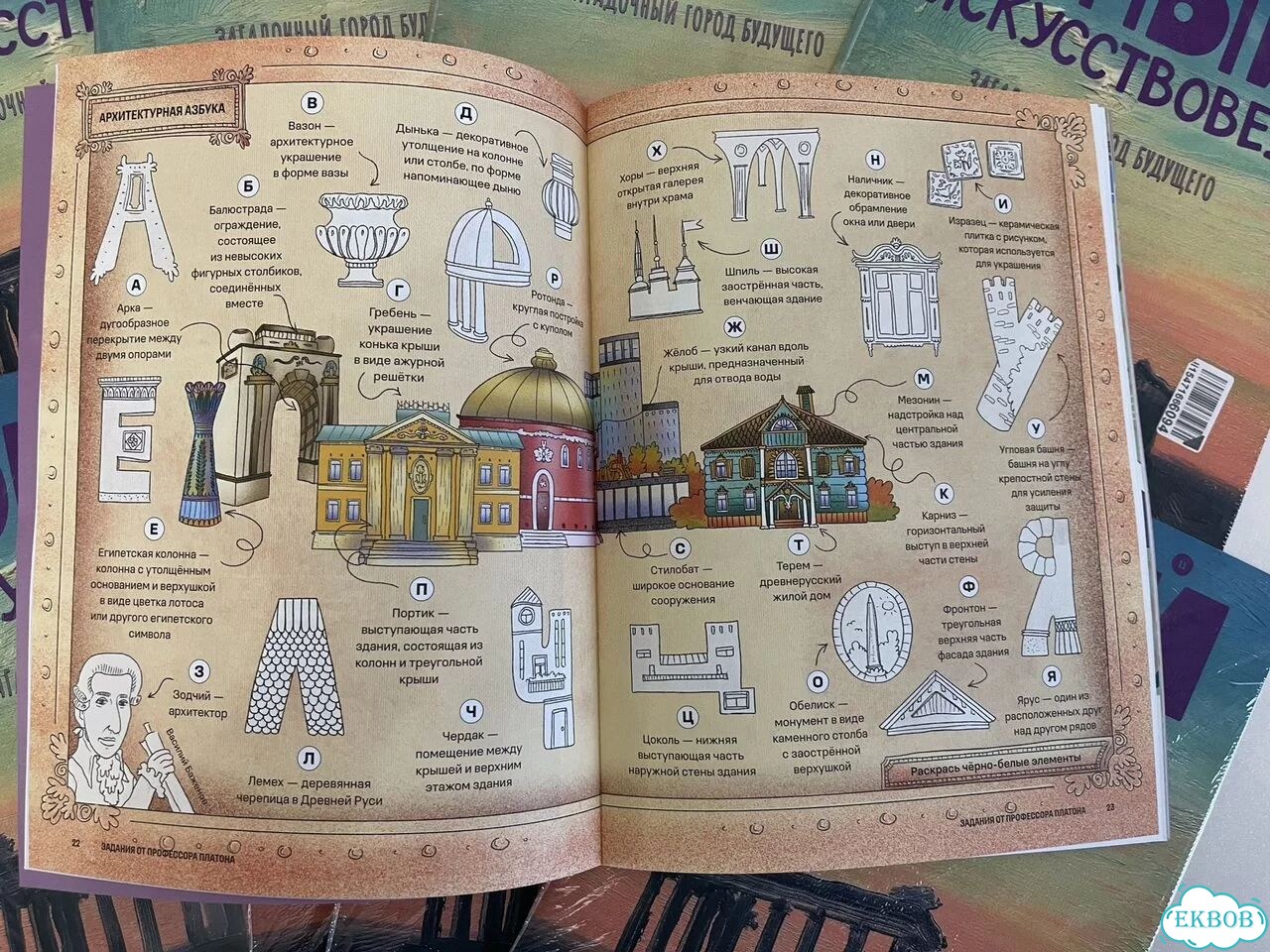 Юный искусствовед фото 4