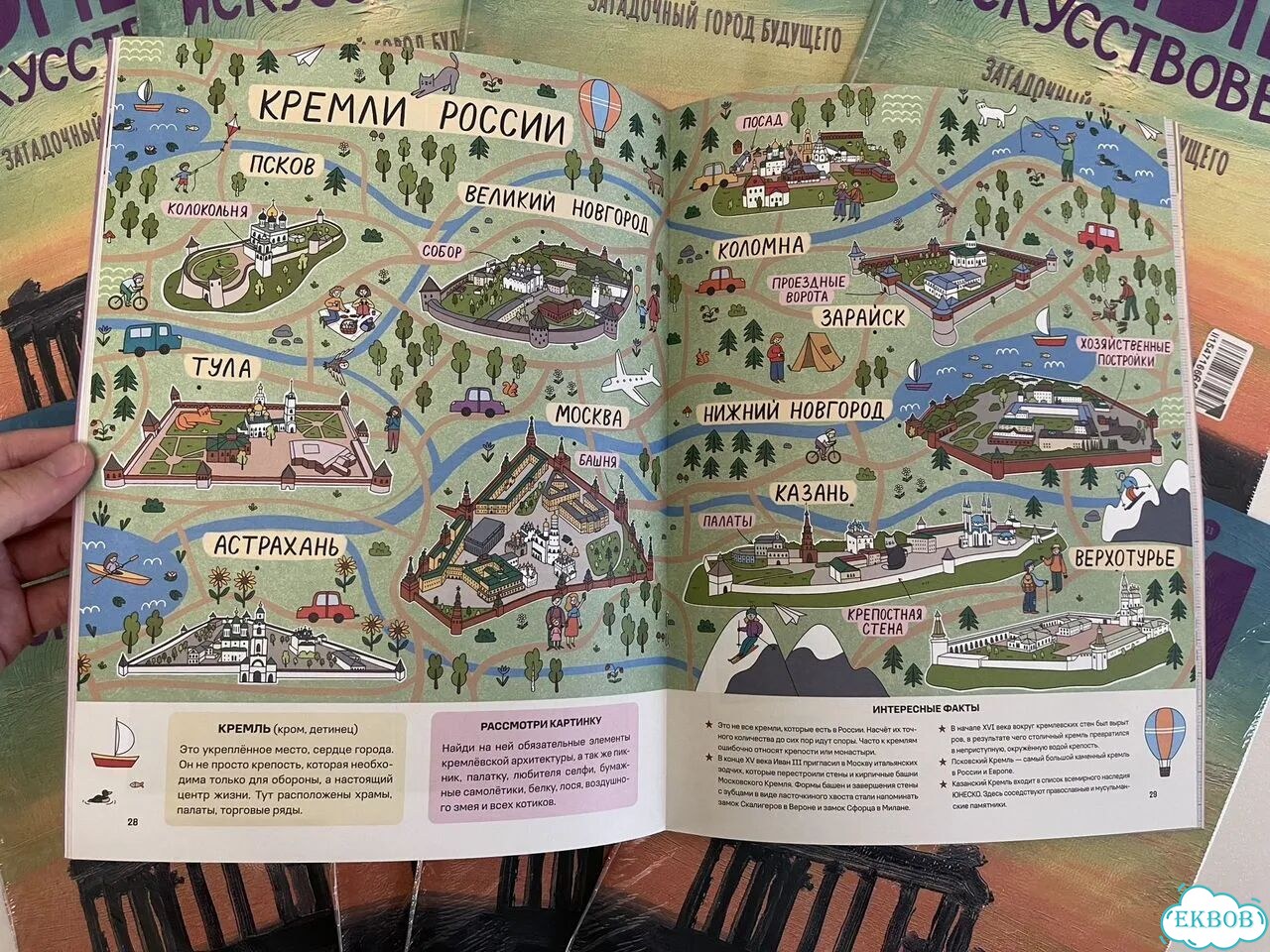 Юный искусствовед фото 6