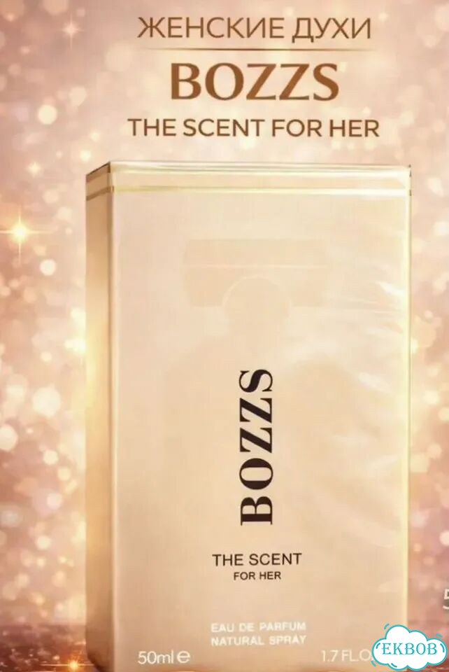 Духи женские Bozzs The Scent For Her фото 1