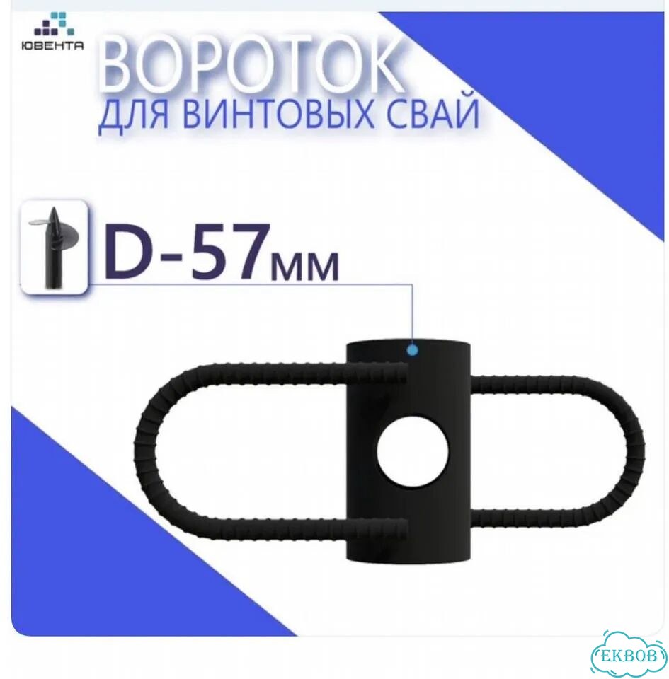Винтовые сваи шуруп 57 фото 7