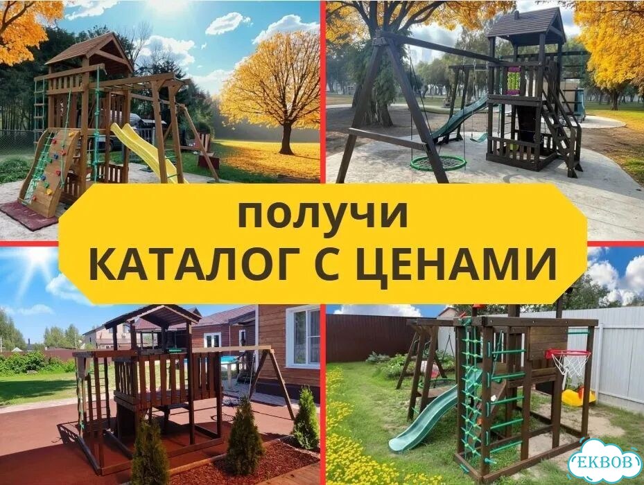 Детский комплекс, детская игровая площадка фото 3