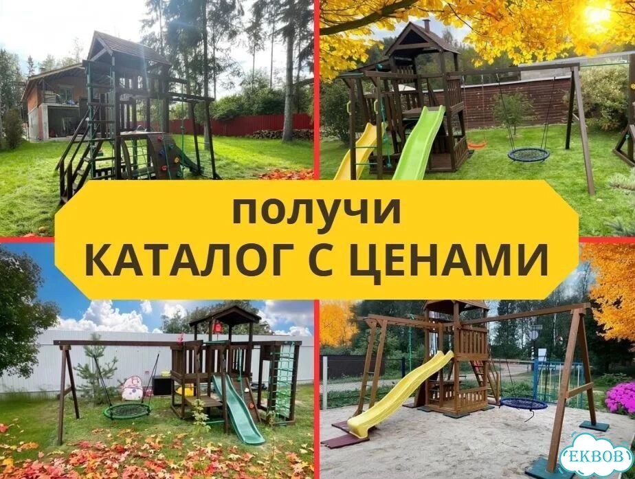 Детский комплекс, детская игровая площадка фото 3