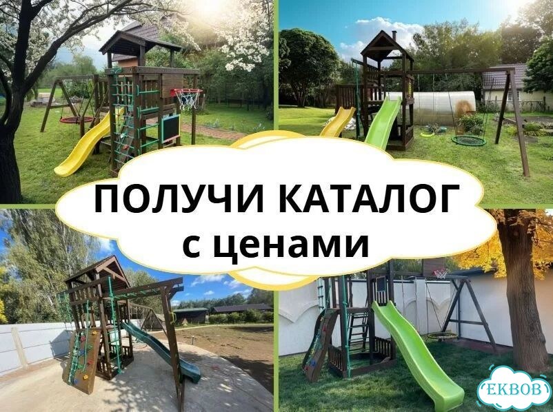Детский комплекс, детская игровая площадка фото 3
