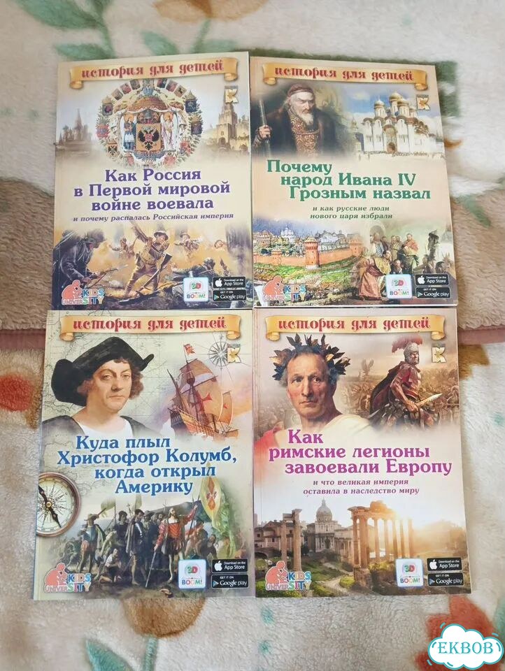 10 исторических книг для детей и школьников фото 2