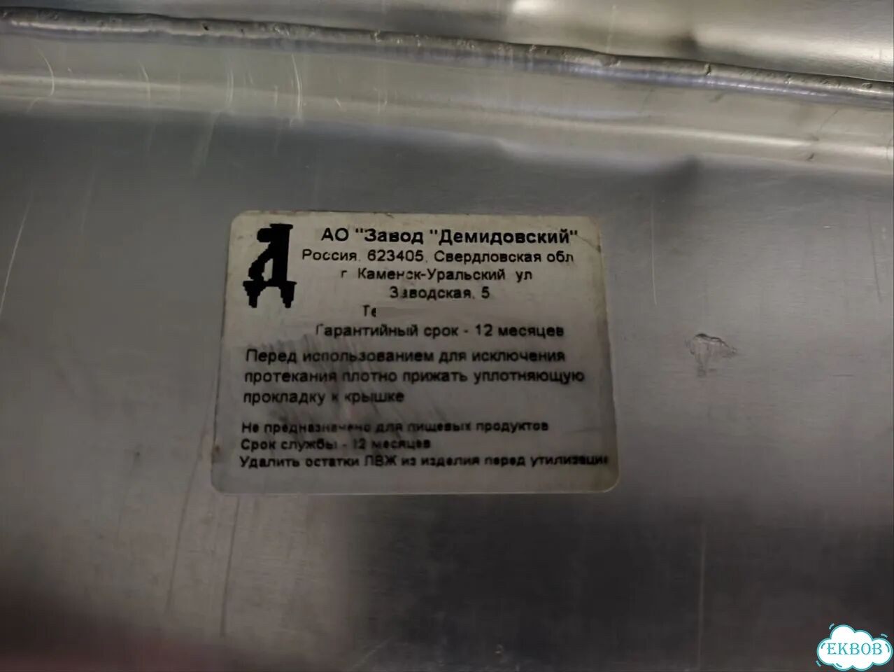 Канистра алюминиевая 20 литров фото 4