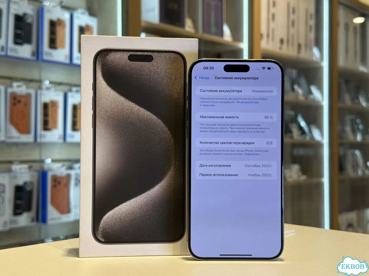 iPhone 15 Pro Max, 256 ГБ, SIM + eSIM фото 2