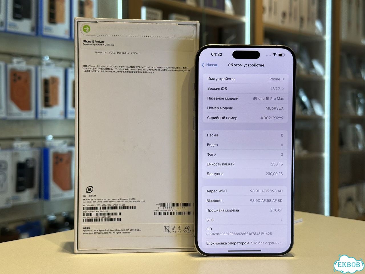 iPhone 15 Pro Max, 256 ГБ, SIM + eSIM фото 4