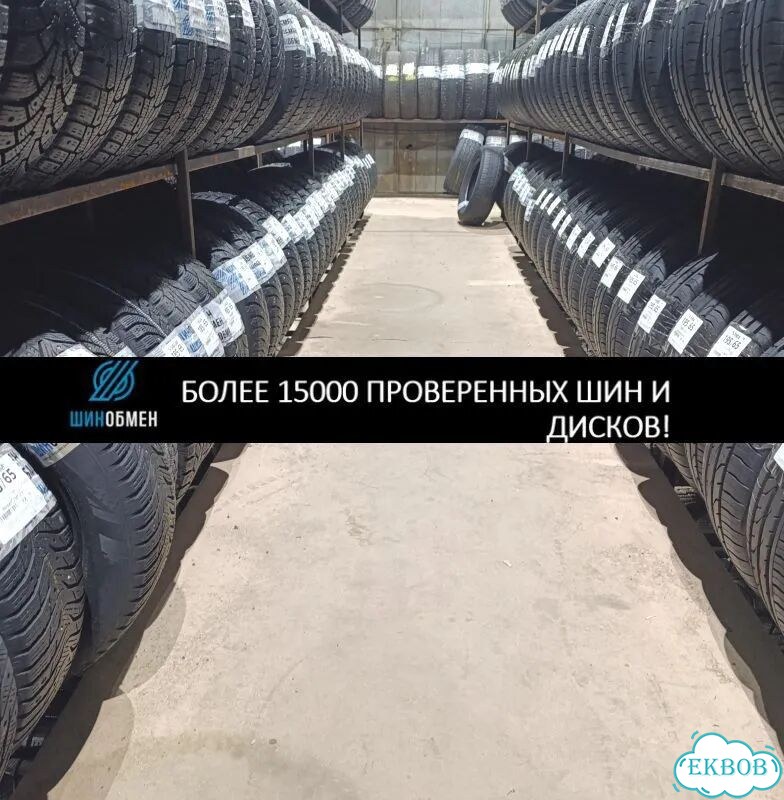 Viatti Bosco A/T 235/55 R17 97P фото 1