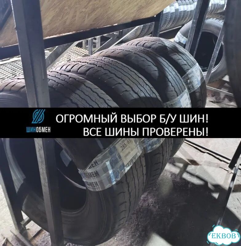 Toyo Open Country A/T Plus 265/65 R17 112P фото 1