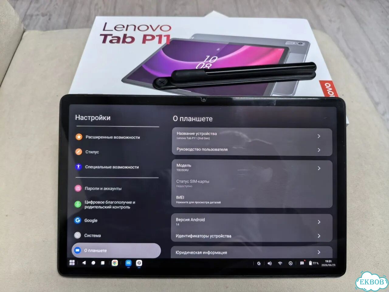 Планшет Lenovo Tab P11 (2nd Gen) фото 1