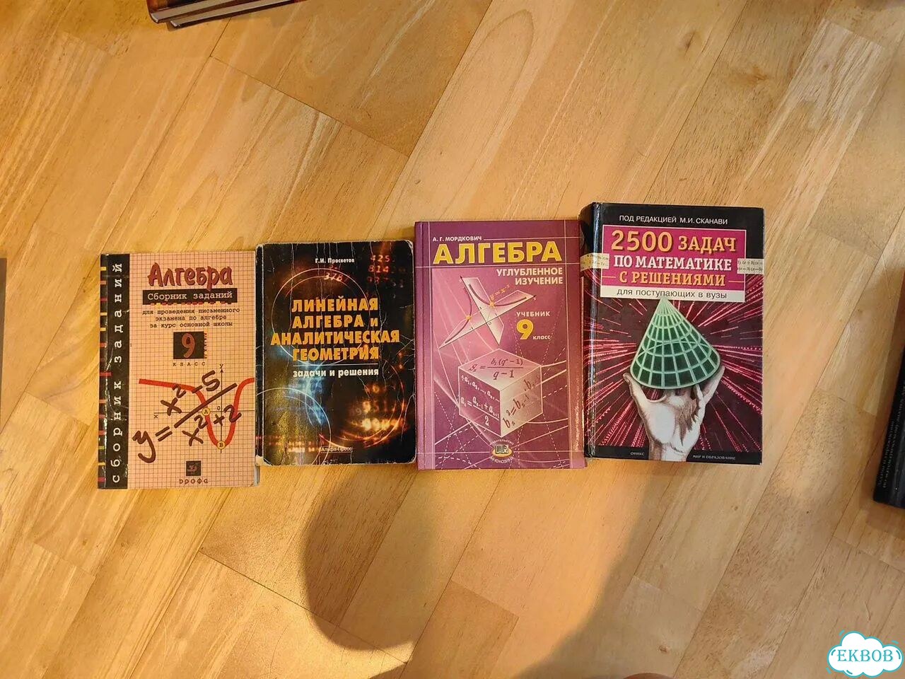 Учебник алгебра 9 класс фото 1