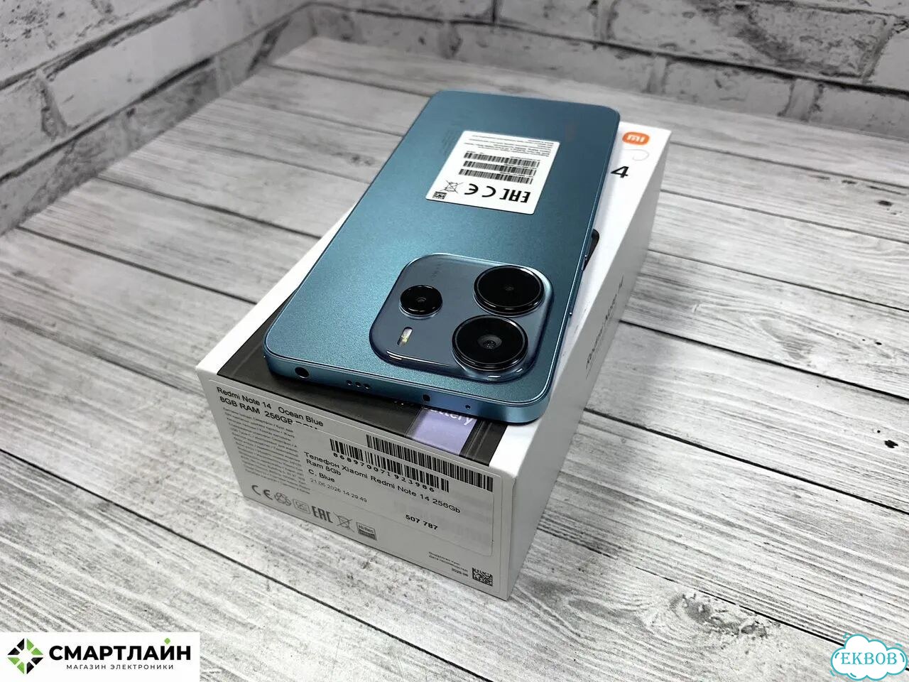 Xiaomi Redmi Note 14 4G, 8/256 ГБ, 2 SIM фото 1